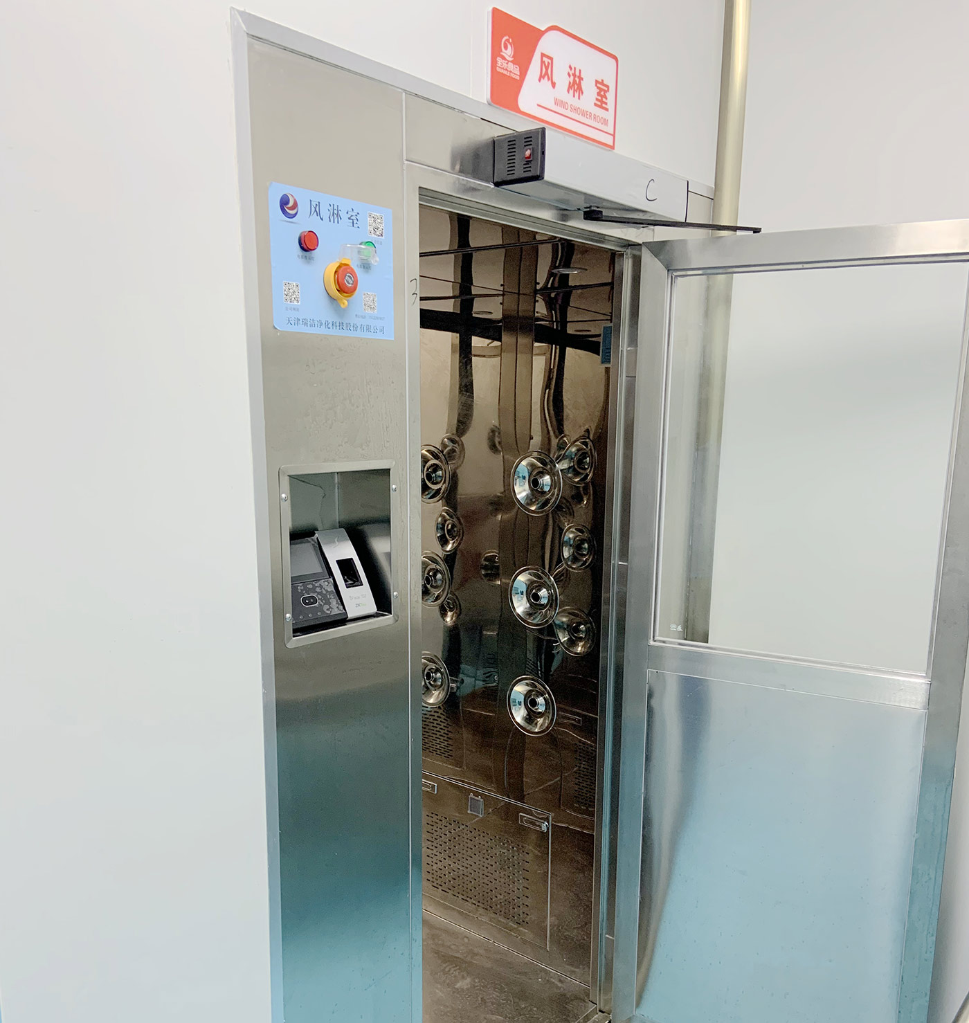 风淋室
